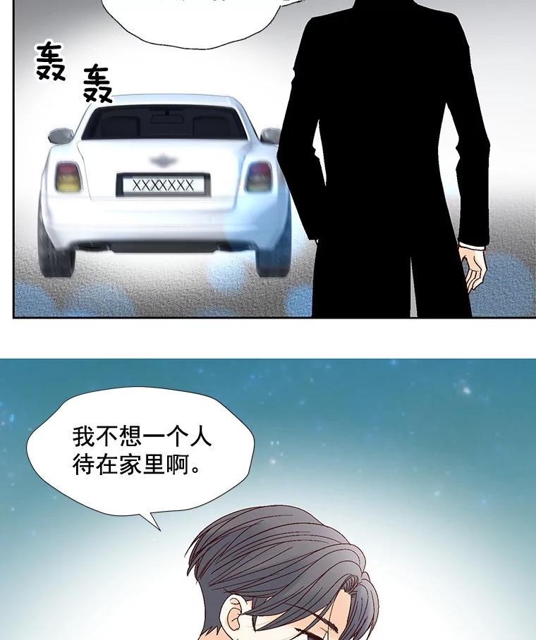 《延夏之心》41.他变得好成熟啊 第68页