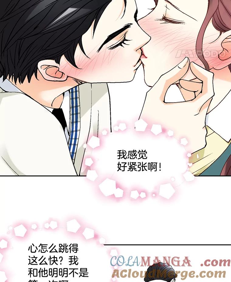 《延夏之心》41.他变得好成熟啊 第19页