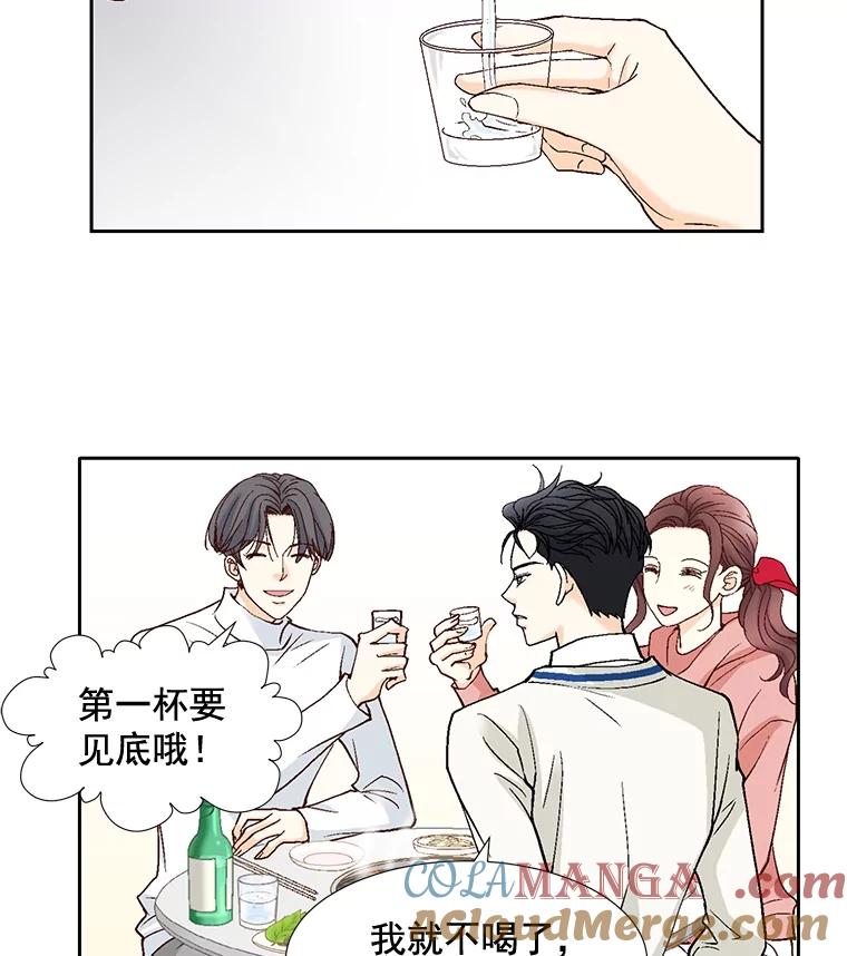 《延夏之心》41.他变得好成熟啊 第31页