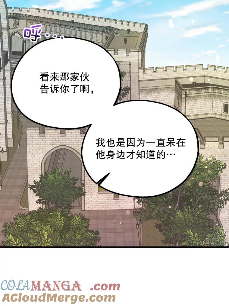 《预知未来的洛琳》41.绑架 第25页
