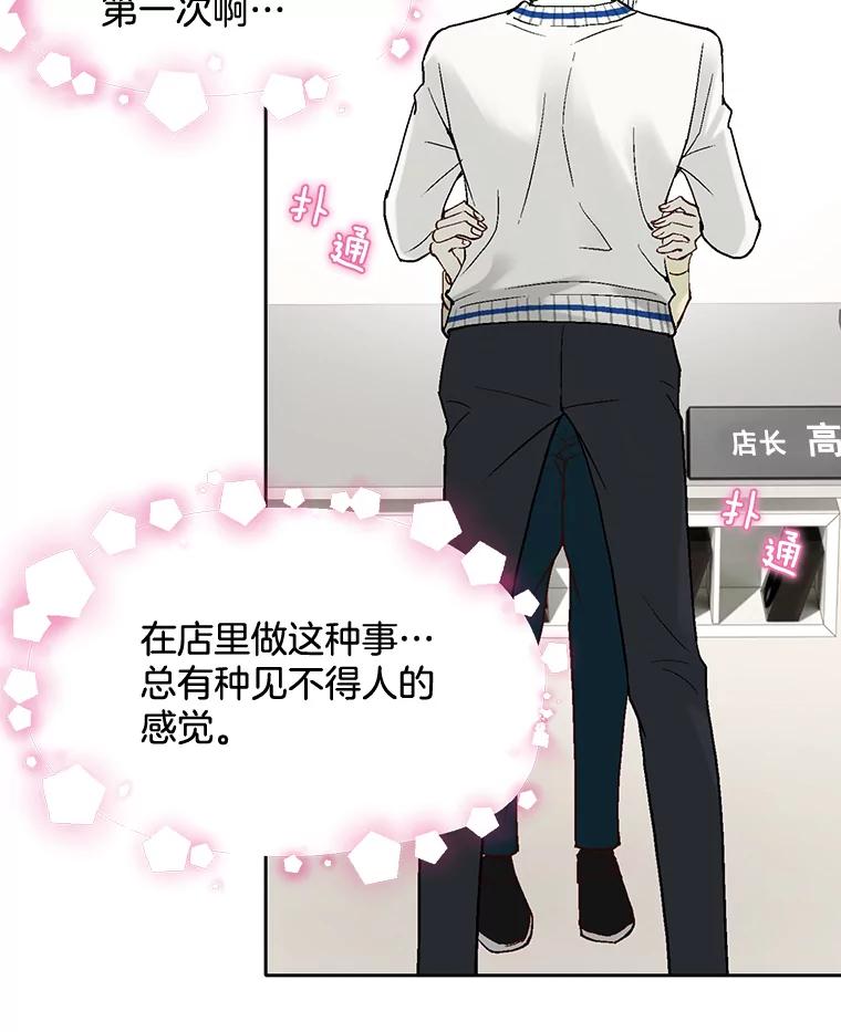 《延夏之心》41.他变得好成熟啊 第20页