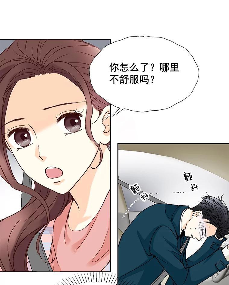 《延夏之心》41.他变得好成熟啊 第81页