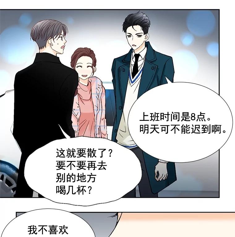 《延夏之心》41.他变得好成熟啊 第63页