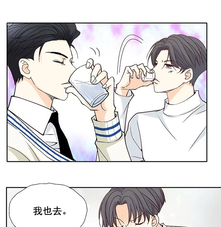 《延夏之心》41.他变得好成熟啊 第45页