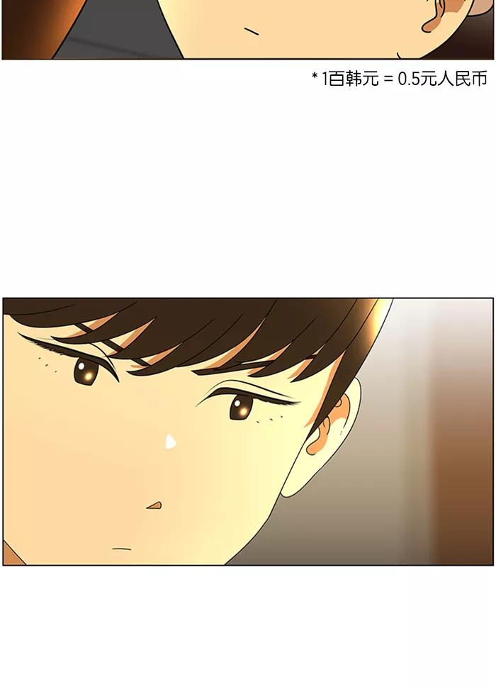 《不平凡的平凡8班》第39话 第41页