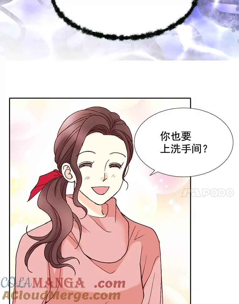《延夏之心》41.他变得好成熟啊 第58页