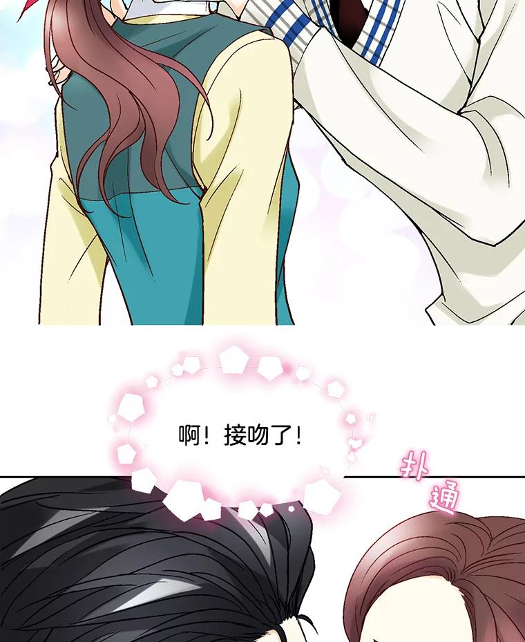 《延夏之心》41.他变得好成熟啊 第18页