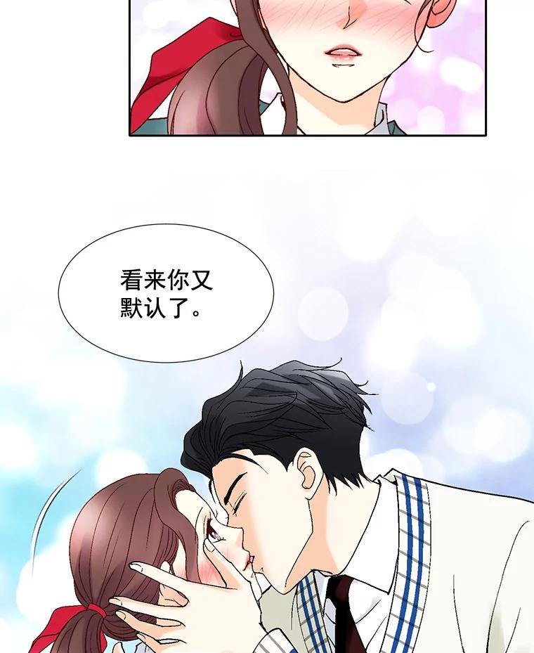 《延夏之心》41.他变得好成熟啊 第17页