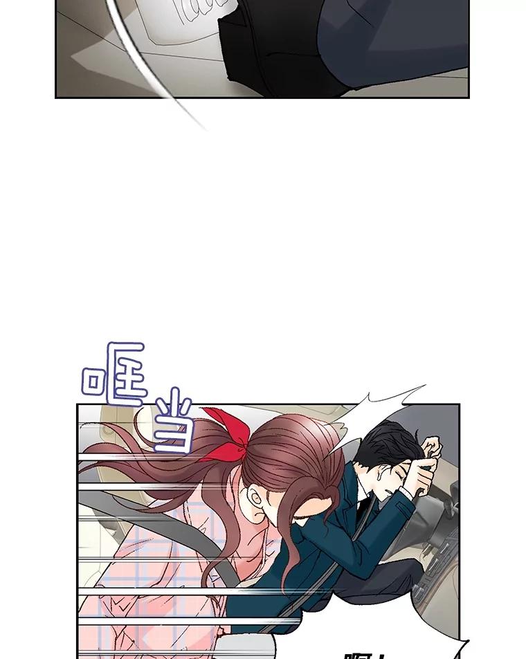 《延夏之心》41.他变得好成熟啊 第77页