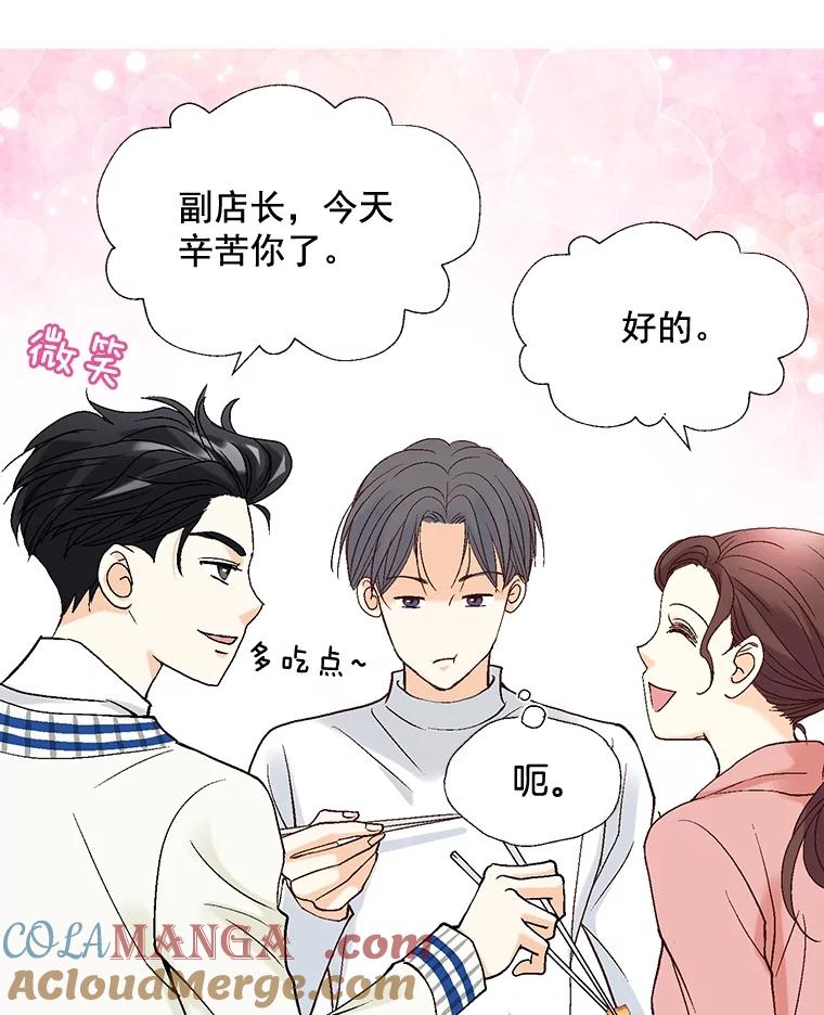 《延夏之心》41.他变得好成熟啊 第34页