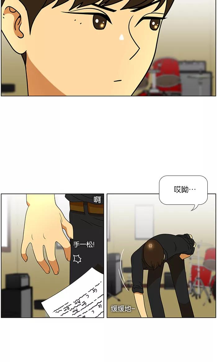《不平凡的平凡8班》第39话 第3页