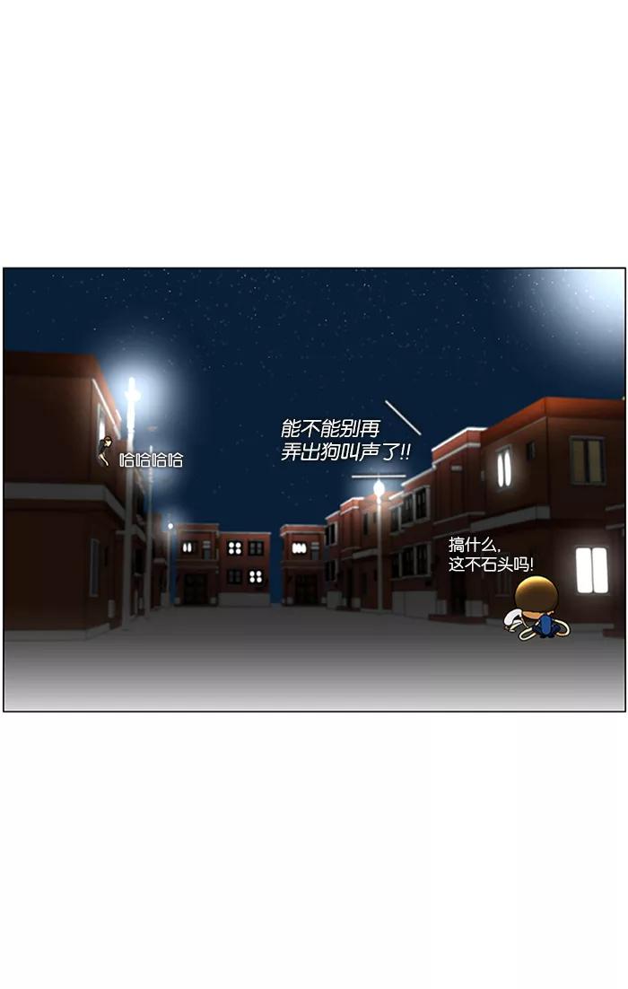 《不平凡的平凡8班》第39话 第47页