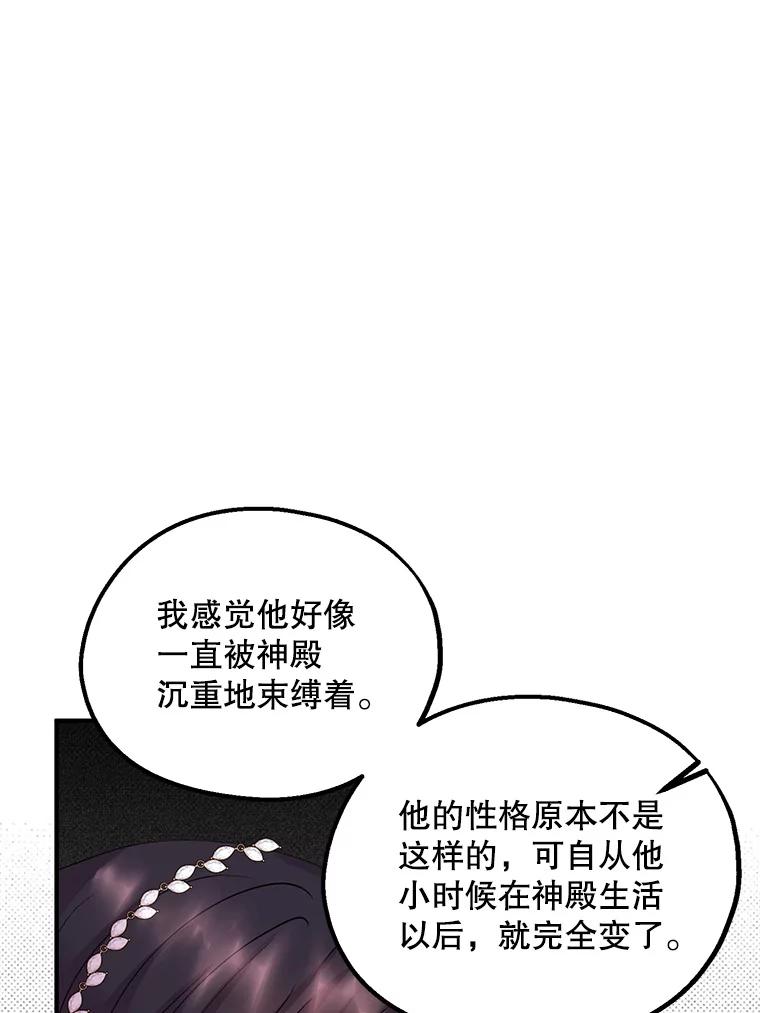 《预知未来的洛琳》41.绑架 第26页