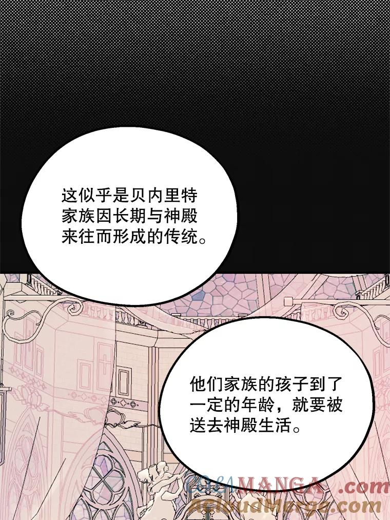 《预知未来的洛琳》41.绑架 第28页