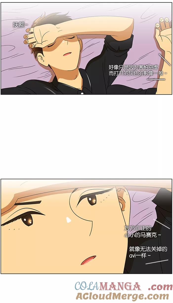 《不平凡的平凡8班》第39话 第34页