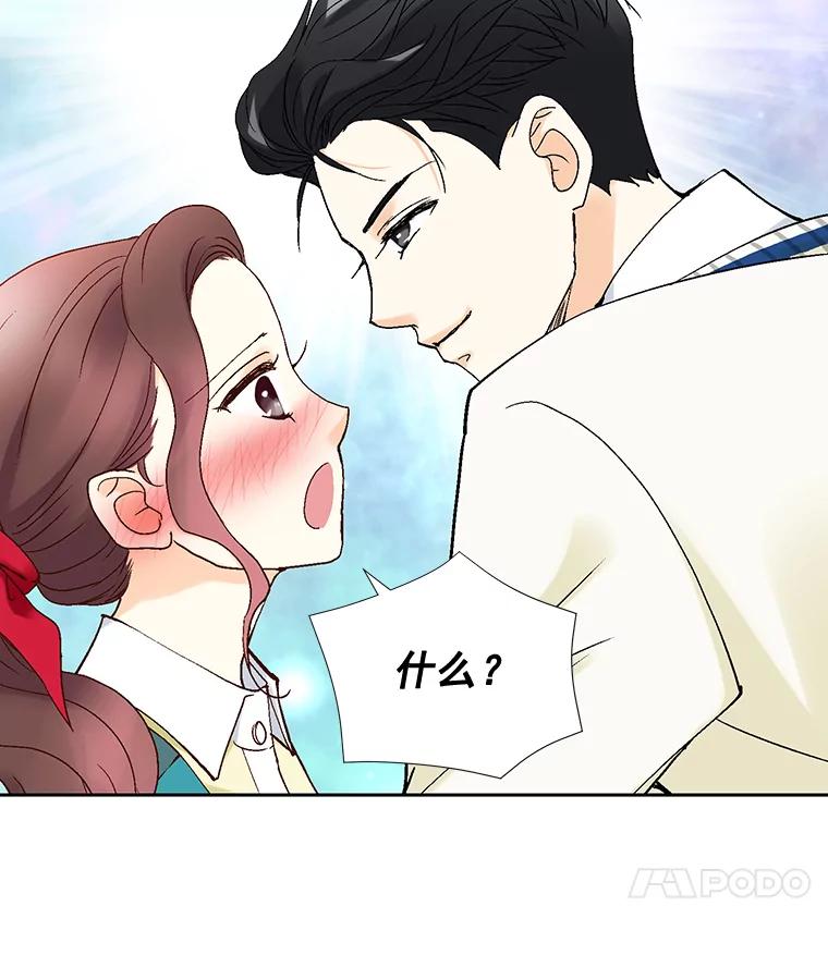 《延夏之心》41.他变得好成熟啊 第11页