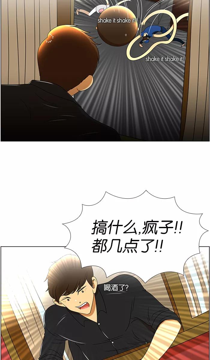 《不平凡的平凡8班》第39话 第36页