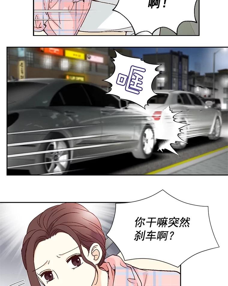 《延夏之心》41.他变得好成熟啊 第78页