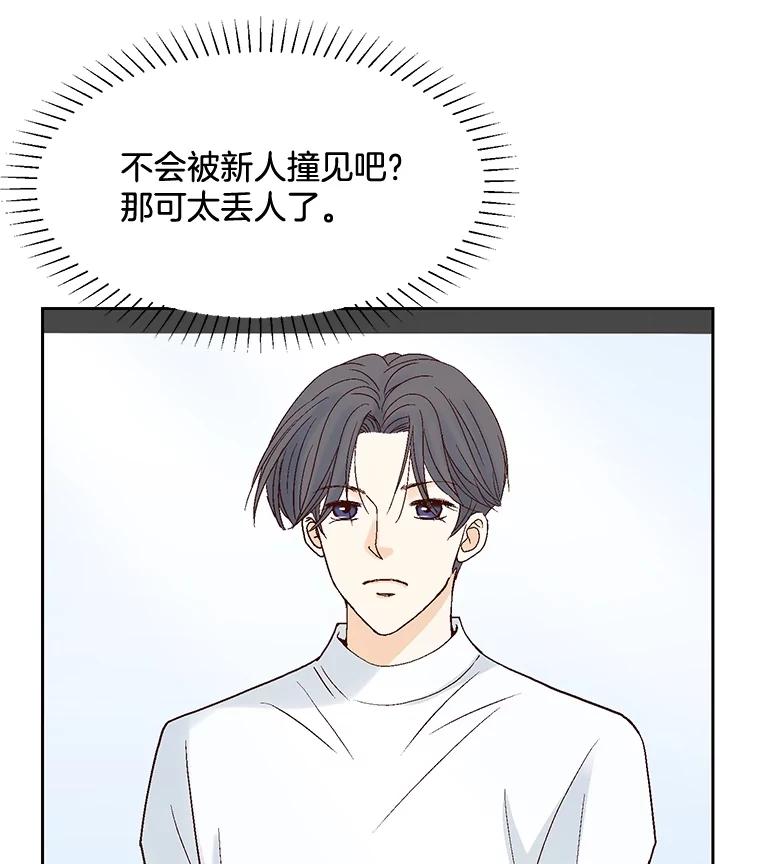 《延夏之心》41.他变得好成熟啊 第21页