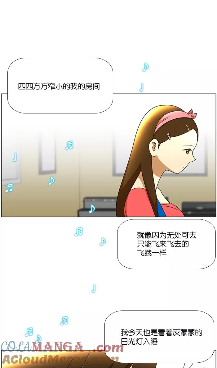 《不平凡的平凡8班》第39话 第10页