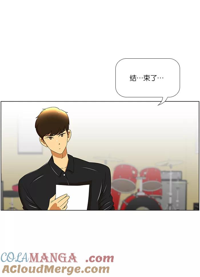 《不平凡的平凡8班》第39话 第13页