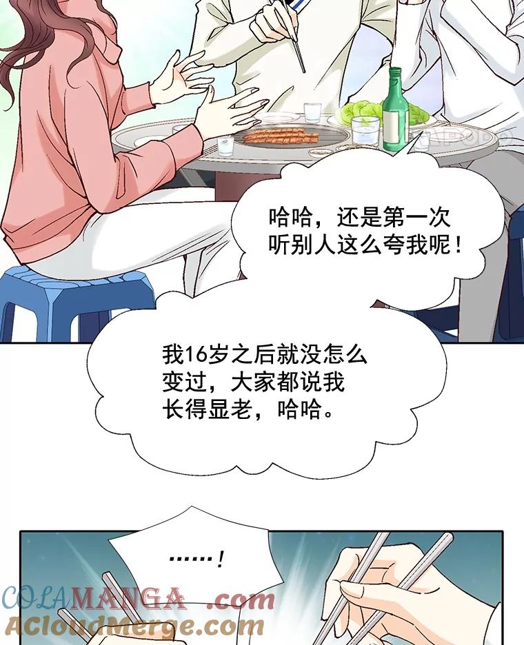 《延夏之心》41.他变得好成熟啊 第37页
