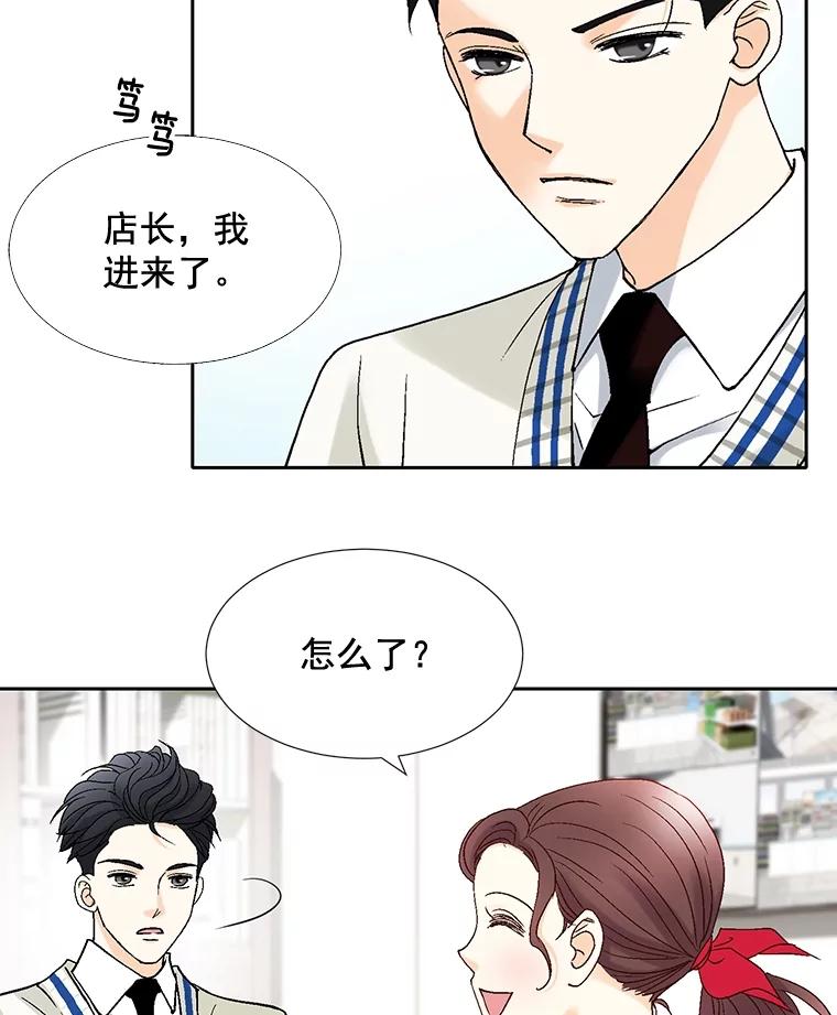 《延夏之心》41.他变得好成熟啊 第5页