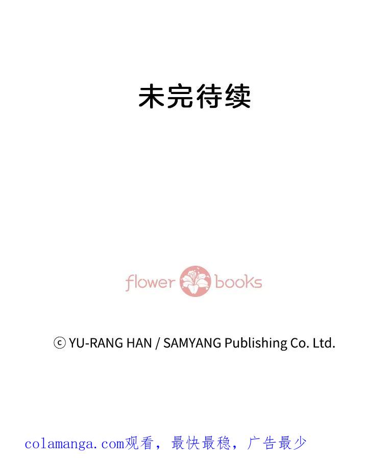 《延夏之心》41.他变得好成熟啊 第86页