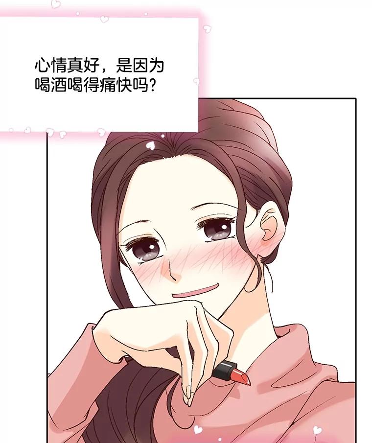 《延夏之心》41.他变得好成熟啊 第48页