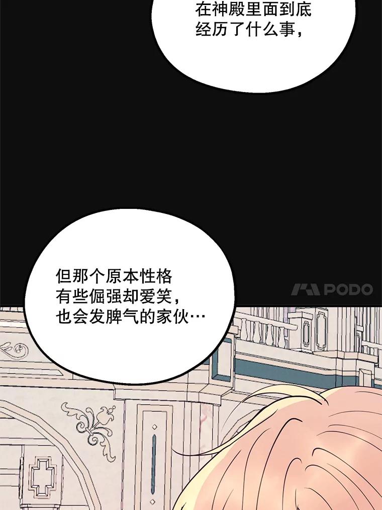 《预知未来的洛琳》41.绑架 第30页
