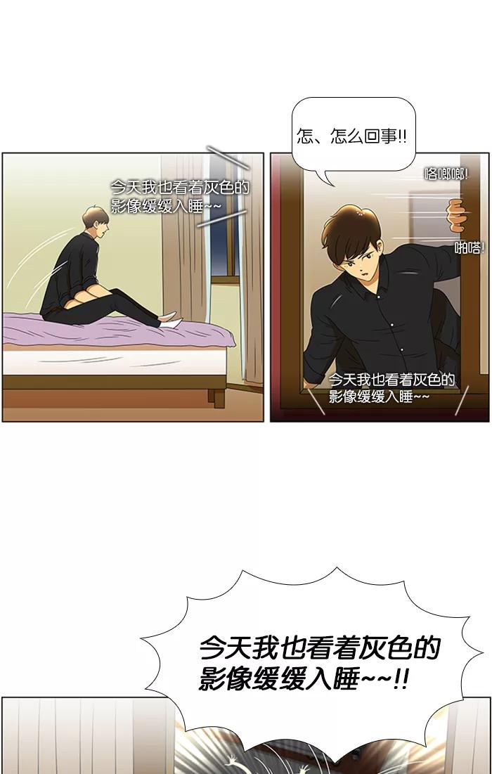 《不平凡的平凡8班》第39话 第35页