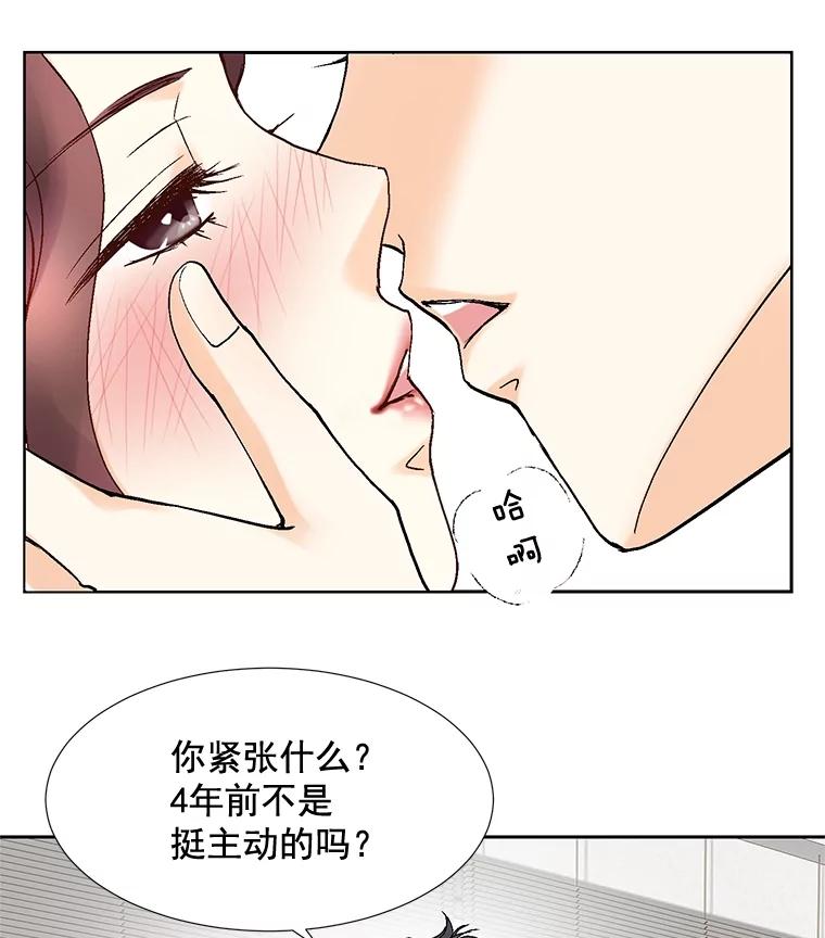 《延夏之心》41.他变得好成熟啊 第23页