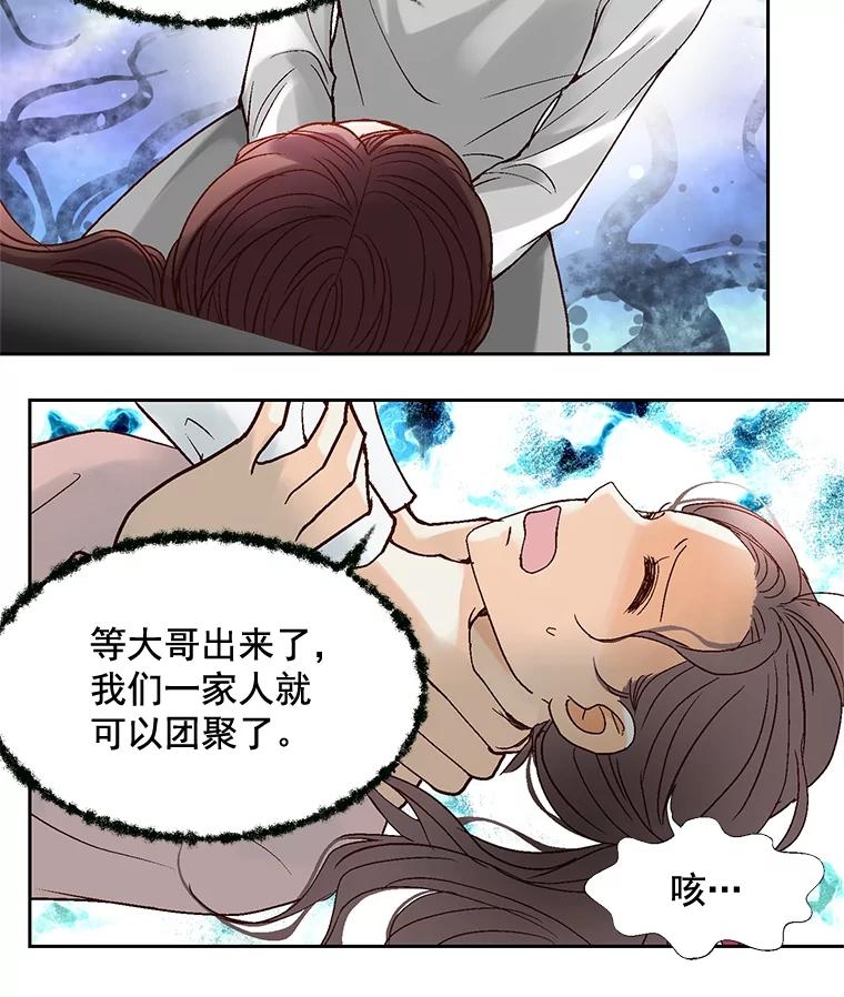 《延夏之心》41.他变得好成熟啊 第56页