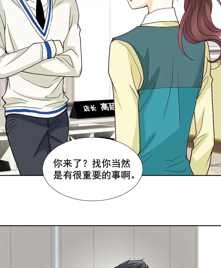 《延夏之心》41.他变得好成熟啊 第6页