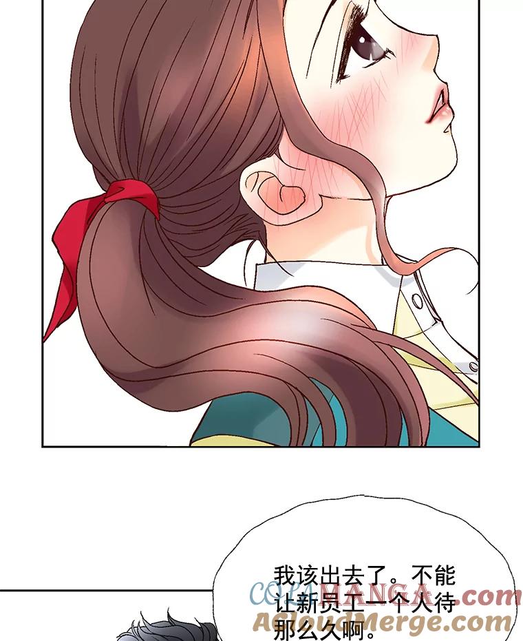 《延夏之心》41.他变得好成熟啊 第28页