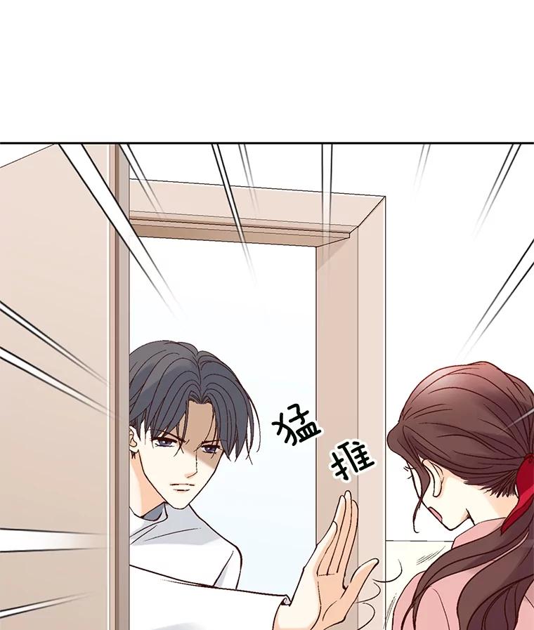 《延夏之心》41.他变得好成熟啊 第53页