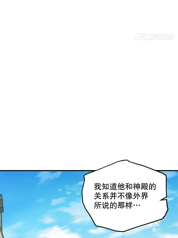 《预知未来的洛琳》41.绑架 第24页