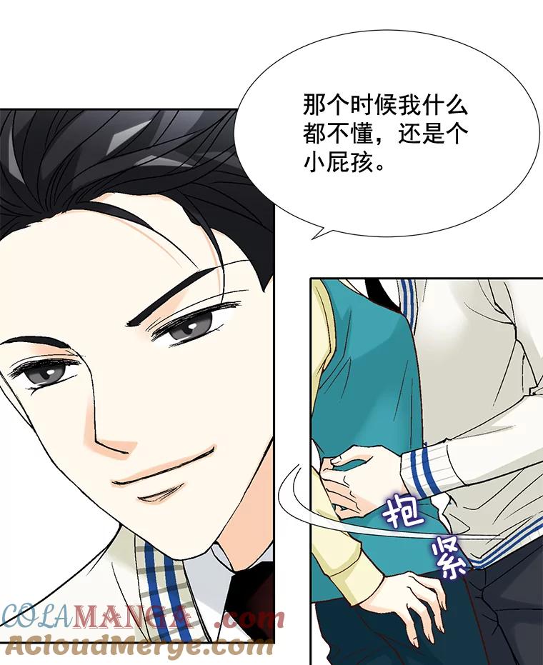 《延夏之心》41.他变得好成熟啊 第25页