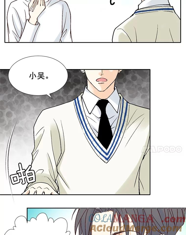 《延夏之心》41.他变得好成熟啊 第40页