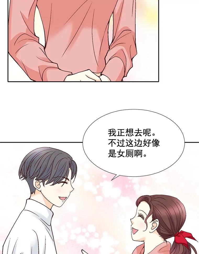 《延夏之心》41.他变得好成熟啊 第59页