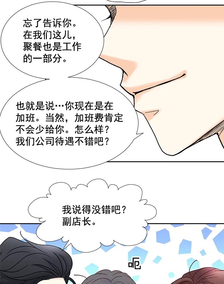 《延夏之心》41.他变得好成熟啊 第42页