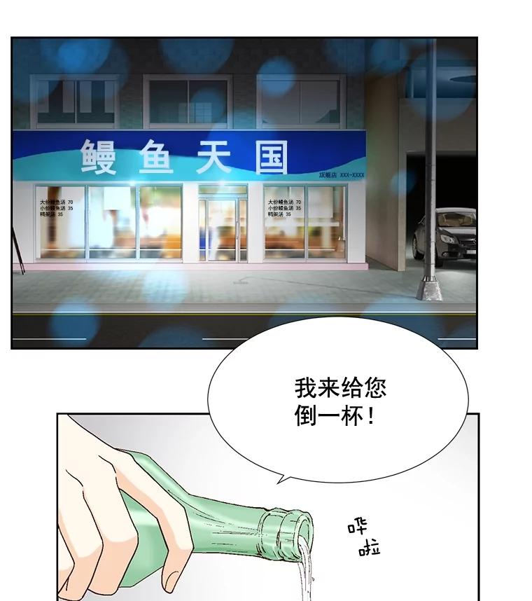 《延夏之心》41.他变得好成熟啊 第30页