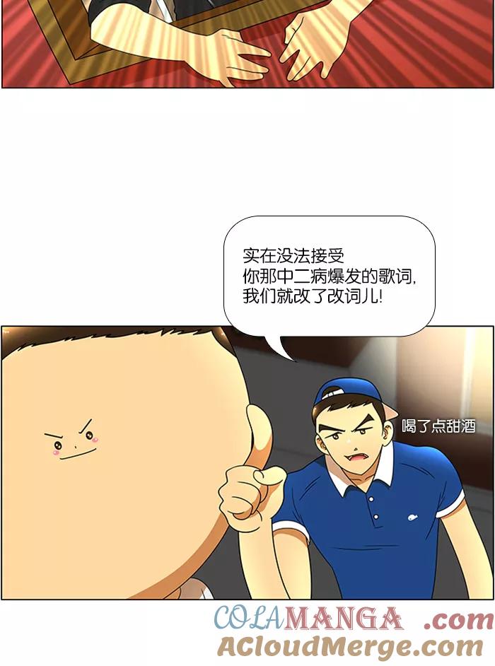《不平凡的平凡8班》第39话 第37页