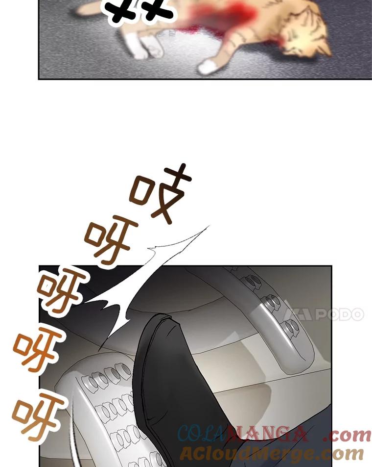 《延夏之心》41.他变得好成熟啊 第76页
