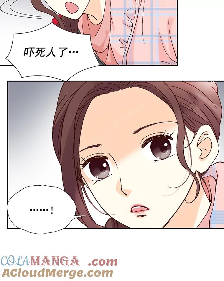 《延夏之心》41.他变得好成熟啊 第79页