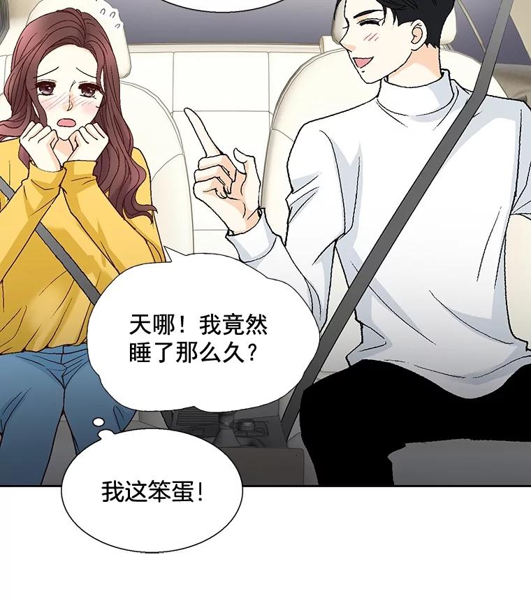 《延夏之心》42.他不会病得很严重吧？！ 第74页