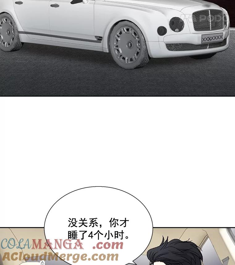 《延夏之心》42.他不会病得很严重吧？！ 第73页
