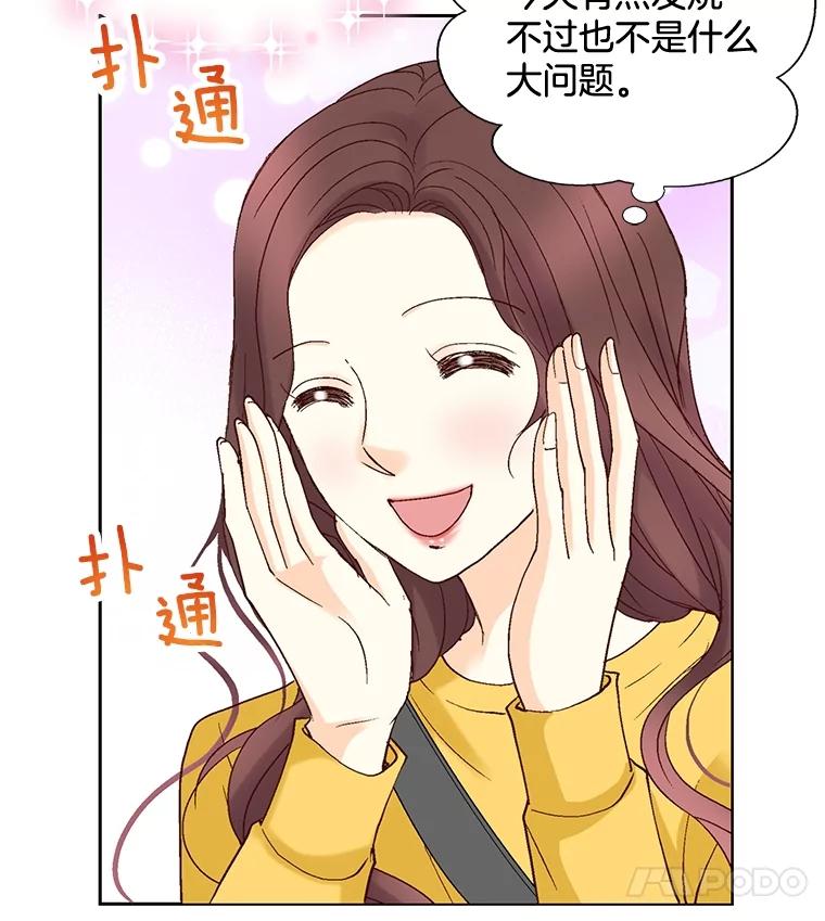 《延夏之心》42.他不会病得很严重吧？！ 第65页