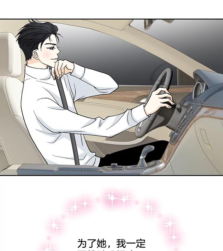《延夏之心》42.他不会病得很严重吧？！ 第71页