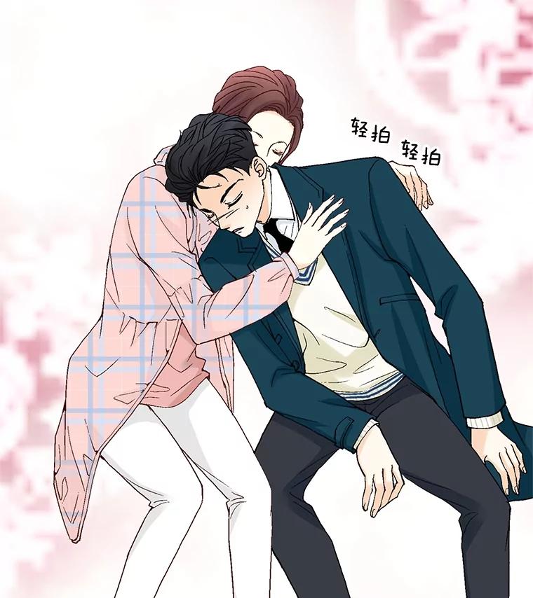 《延夏之心》42.他不会病得很严重吧？！ 第21页